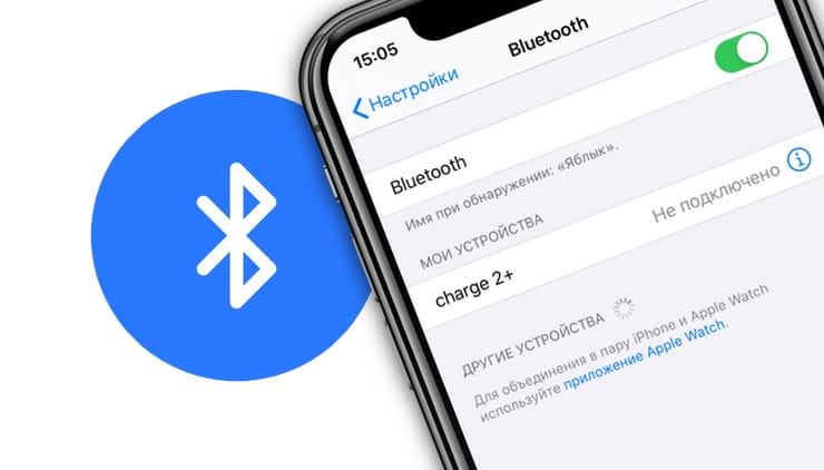 Не працює Bluetooth в iPhone - фотография