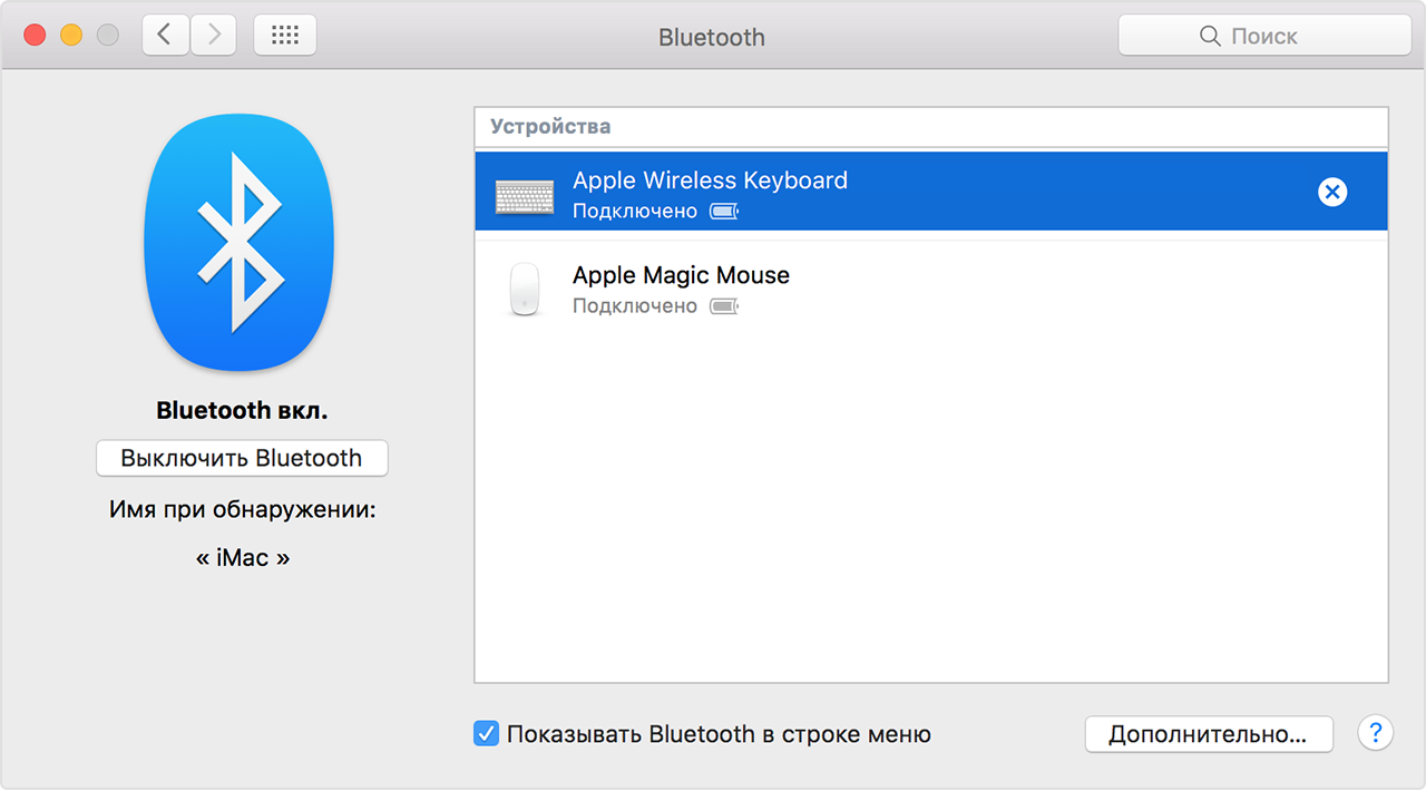 Не працює Bluetooth в MacBook - фото